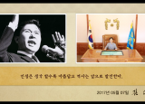 김대중노벨평화상기념관 방문기념(2017. 5. 7.)